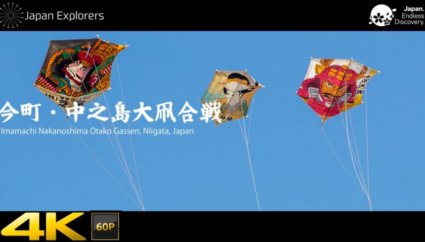 動画で国内旅行　新潟県　今町・中之島大凧合戦　Imamachi Nakanoshima Giant Kite Battle, Niigata, Japan