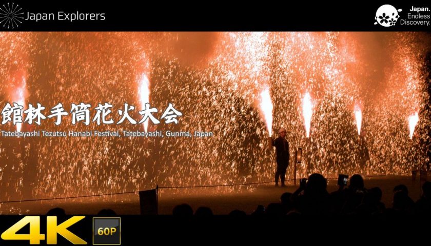 動画で国内旅行　群馬県　館林手筒花火大会　Tatebayashi Tezutsu Hanabi Festival