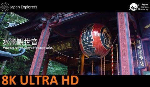 動画で国内旅行　群馬県　水澤観世音　Mizusawa Kannon, Gunma
