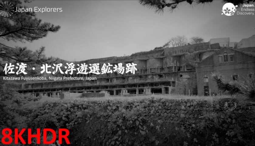 佐渡のラピュタ　北沢浮遊選鉱場跡　Laputa in Sado Kitazawa Fuyusenkoba