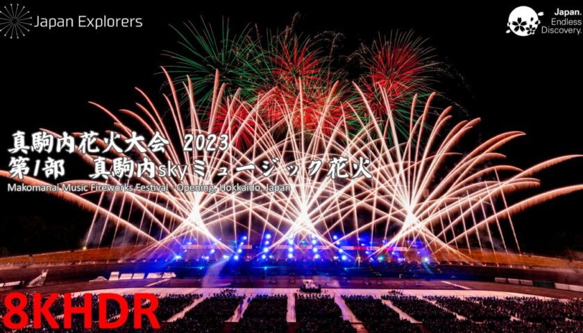 真駒内花火大会2023 Makomanai Music Fireworks Festival
