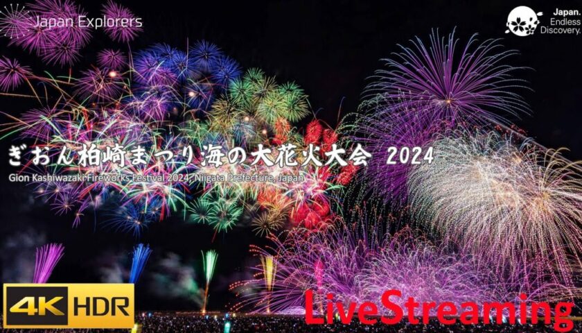 ぎおん柏崎ぎおん柏崎まつり海の大花火大会 2024 ライブ配信 Gion Kashiwazaki Fireworks Festival 4KHDRぎおん柏崎