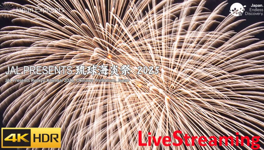 琉球海炎祭2025 沖縄 花火大会 ライブ配信 4KHDR Ryukyu Kaiensai Okinawa Fireworks